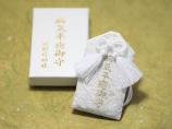 病気平癒御守(箱入り)