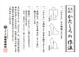 かたしろ