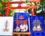 おいなりさん御朱印帳