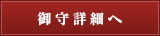 商品詳細を見る